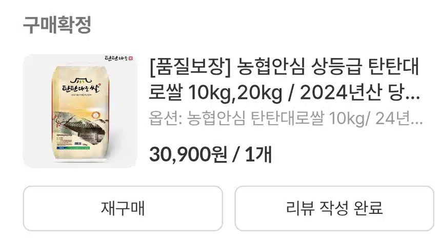 탄탄대로 쌀