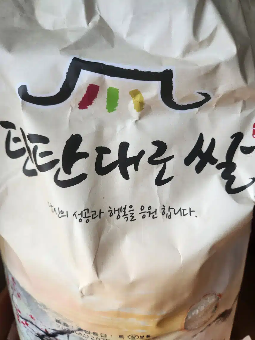 탄탄대로 쌀