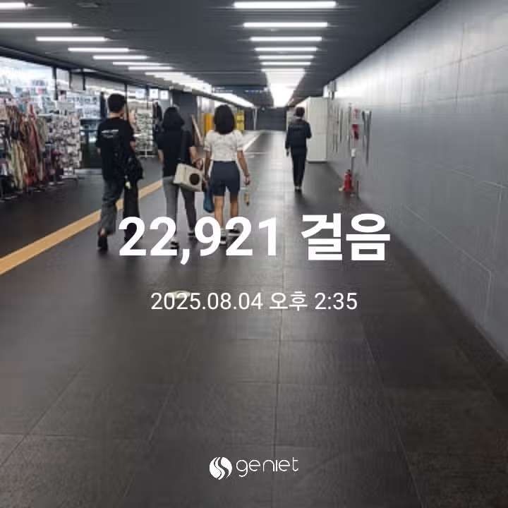 오후 운동 