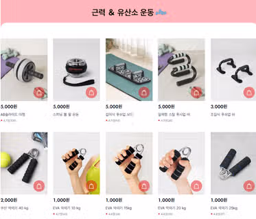 다이소 요가매트 추천, 실사용 후기｜가성비 홈트 제품 정리