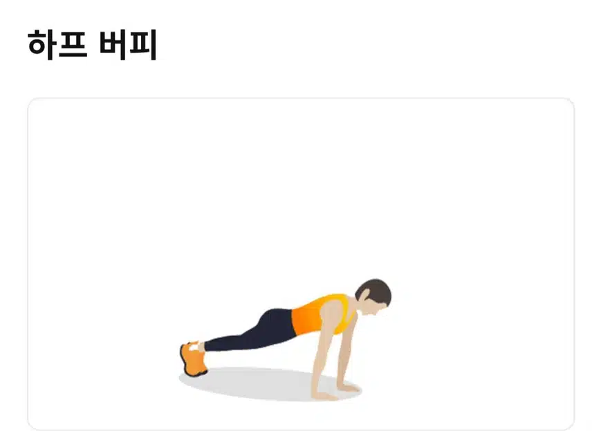 홈트로 근력운동 🏃 