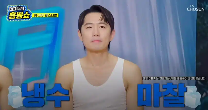 <사랑의 콜센타: 워터밤 흥뽕쇼> 특집이라 그런지 배경화면도 웃기네요ㅋㅋ