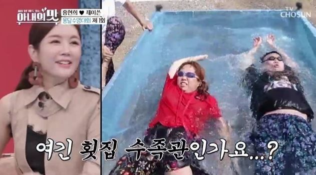 <사랑의 콜센타: 워터밤 흥뽕쇼> 특집이라 그런지 배경화면도 웃기네요ㅋㅋ
