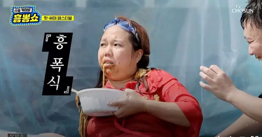 <사랑의 콜센타: 워터밤 흥뽕쇼> 특집이라 그런지 배경화면도 웃기네요ㅋㅋ
