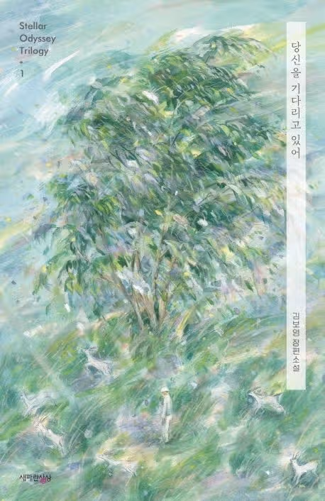 코즈믹 호러란? 러브크래프트와 한국 소설 속 우주적 공포의 모든 것