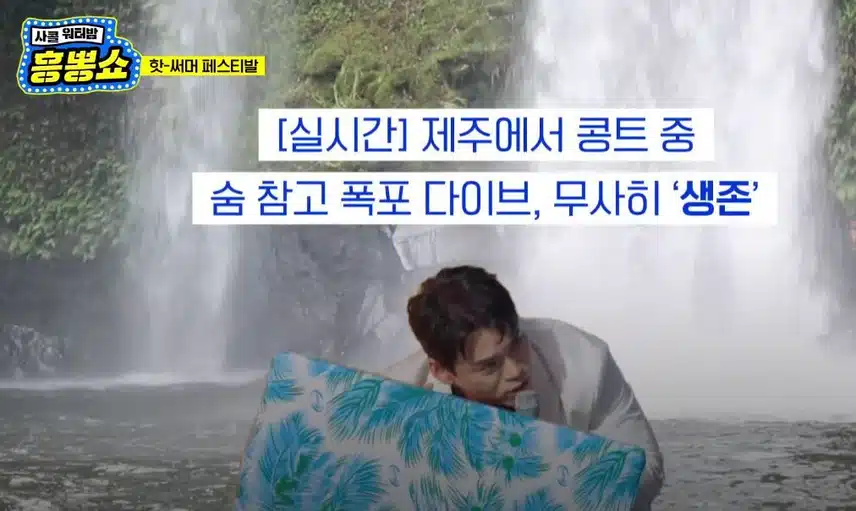 에이스 김용빈 왕자님한테 물총맞을 사람 누구?