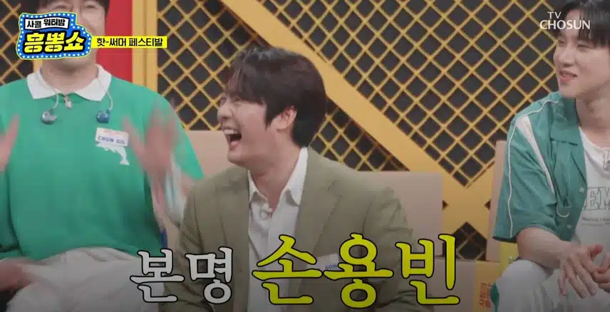 에이스 김용빈 왕자님한테 물총맞을 사람 누구?