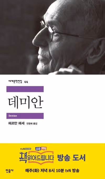 입문 고전 소설 추천! (입문용 쉬운 고전 소설/민음사 세계문학전집)