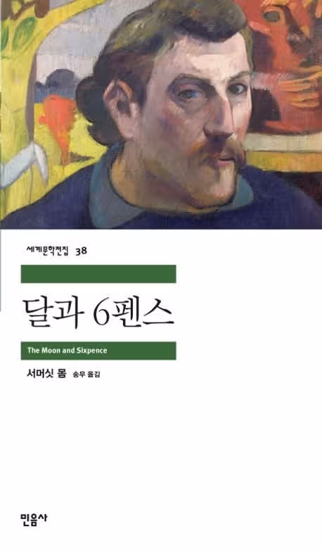 입문 고전 소설 추천! (입문용 쉬운 고전 소설/민음사 세계문학전집)