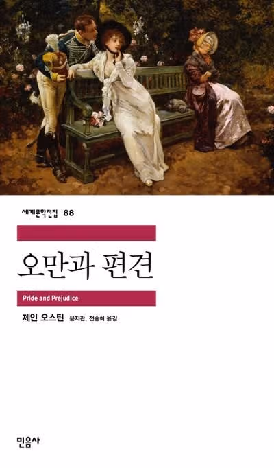 입문 고전 소설 추천! (입문용 쉬운 고전 소설/민음사 세계문학전집)