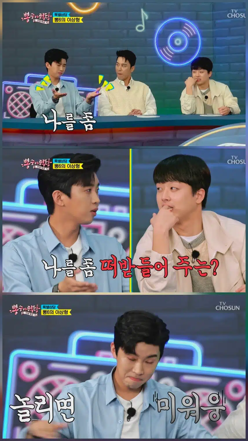 영웅님 뽕숭아학당때 영상 다시 보고있어요