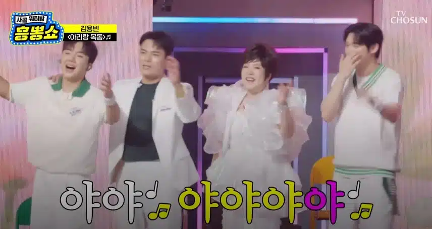 내향형인 용빈 왕자님이 부르는 <아리랑 목동>ㅋ