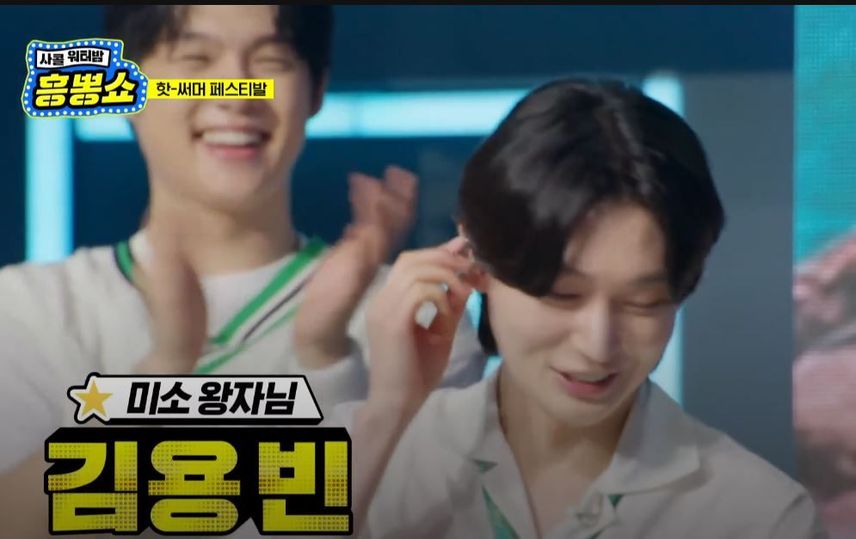 내향형인 용빈 왕자님이 부르는 <아리랑 목동>ㅋ