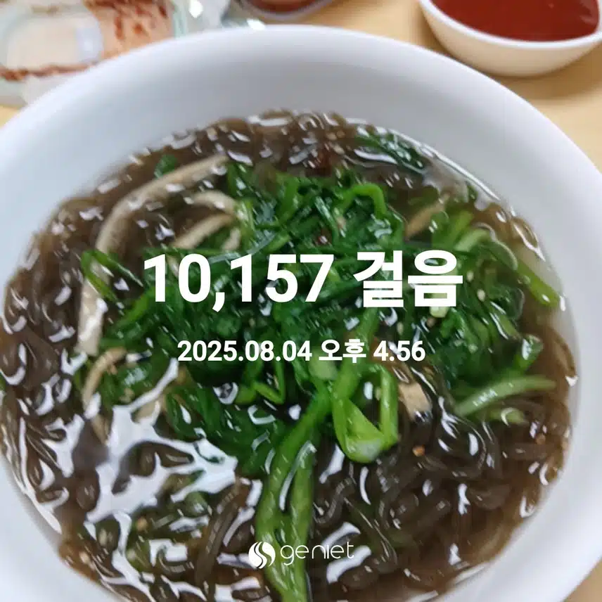 저녁
