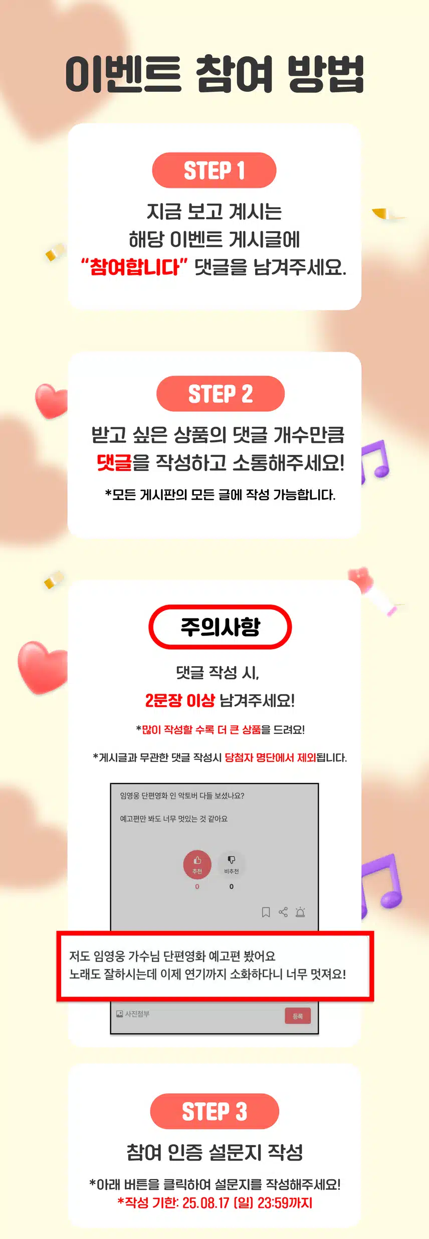 💭[1만원 전원 증정] 댓글만 쓰면 네이버페이 드려요! 팬마음 댓글왕 이벤트 35회차 오픈! (~08/17)