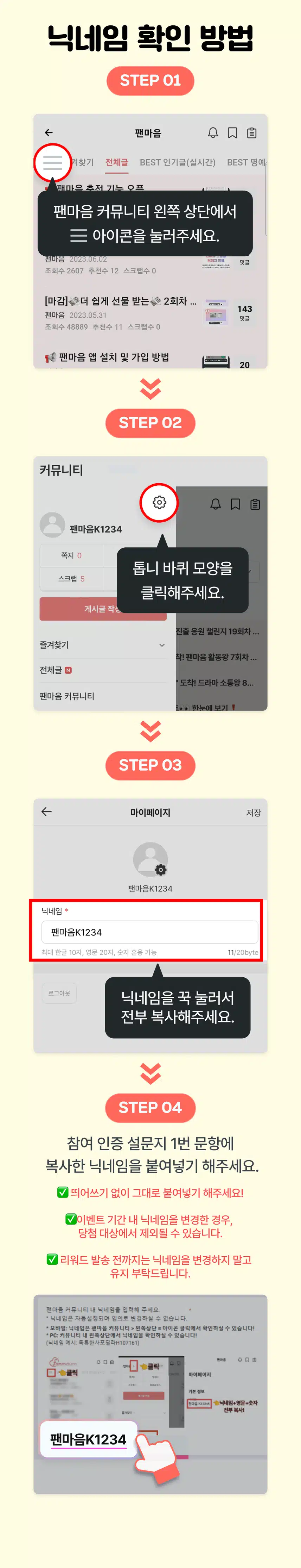 💭[1만원 전원 증정] 댓글만 쓰면 네이버페이 드려요! 팬마음 댓글왕 이벤트 35회차 오픈! (~08/17)