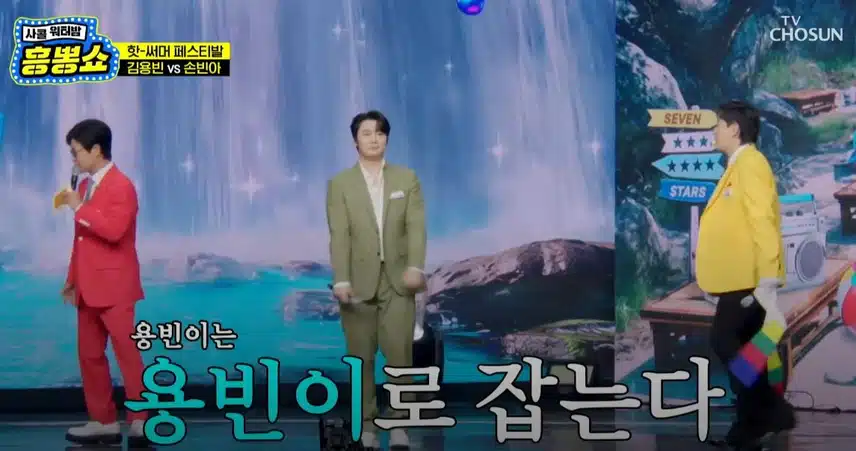 김용빈님을 이기기위한 붐MC님의 이상행동??