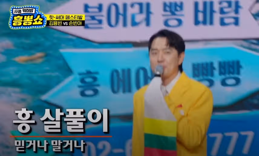 김용빈님을 이기기위한 붐MC님의 이상행동??