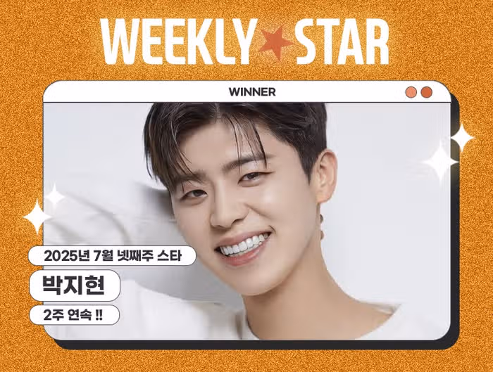 Jihyun, yang menerima suara terbanyak di Weekly Star