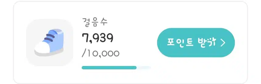 2025년 8월 4일 월요일 오후 5시 20분 오후 운동걸음수7939걸음 