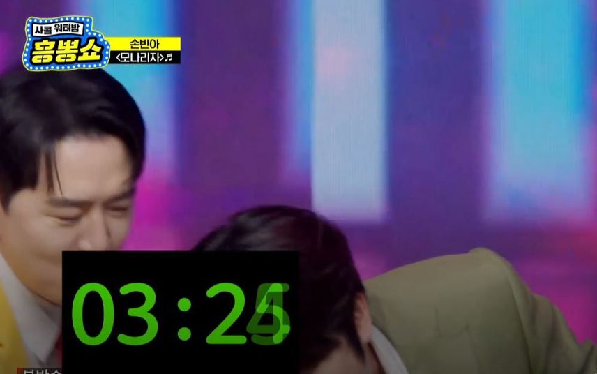 손빈아님 <모나리자> 무대에서 보여준 '고음 지르기'는 몇초일까요?