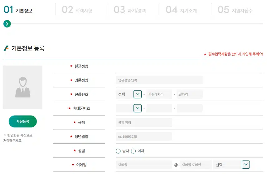 강릉아산병원 2025년 신규간호사 추가 채용 자기소개서 항목 (기졸업자) [~8/20]