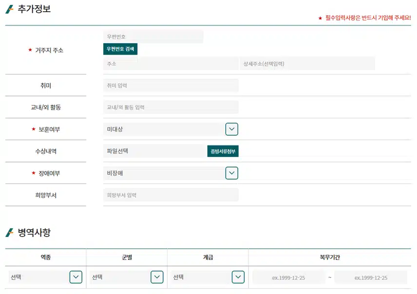 강릉아산병원 2025년 신규간호사 추가 채용 자기소개서 항목 (기졸업자) [~8/20]