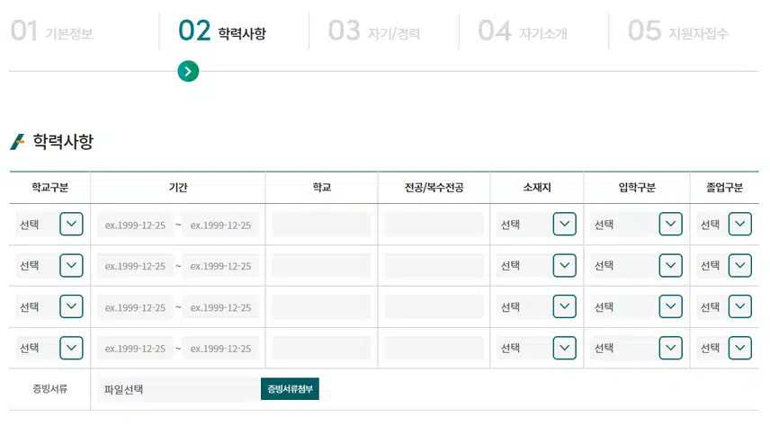 강릉아산병원 2025년 신규간호사 추가 채용 자기소개서 항목 (기졸업자) [~8/20]