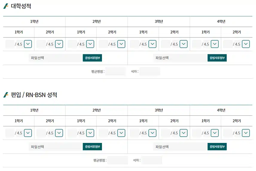 강릉아산병원 2025년 신규간호사 추가 채용 자기소개서 항목 (기졸업자) [~8/20]