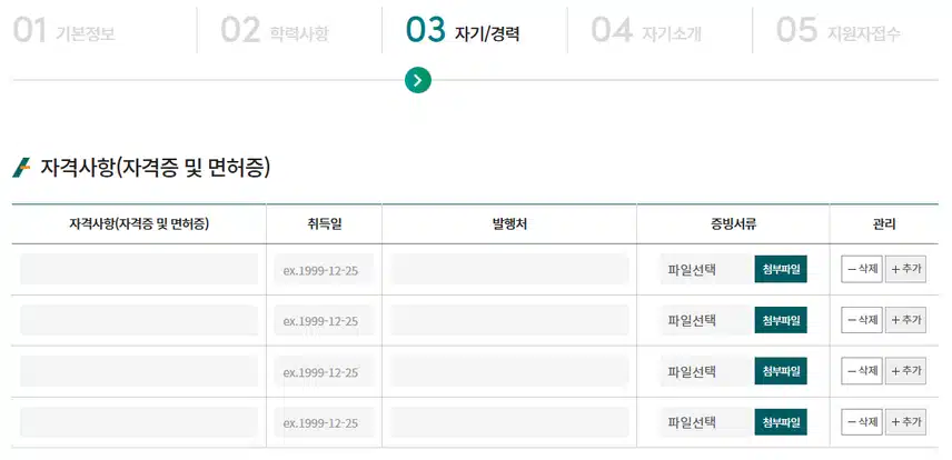 강릉아산병원 2025년 신규간호사 추가 채용 자기소개서 항목 (기졸업자) [~8/20]