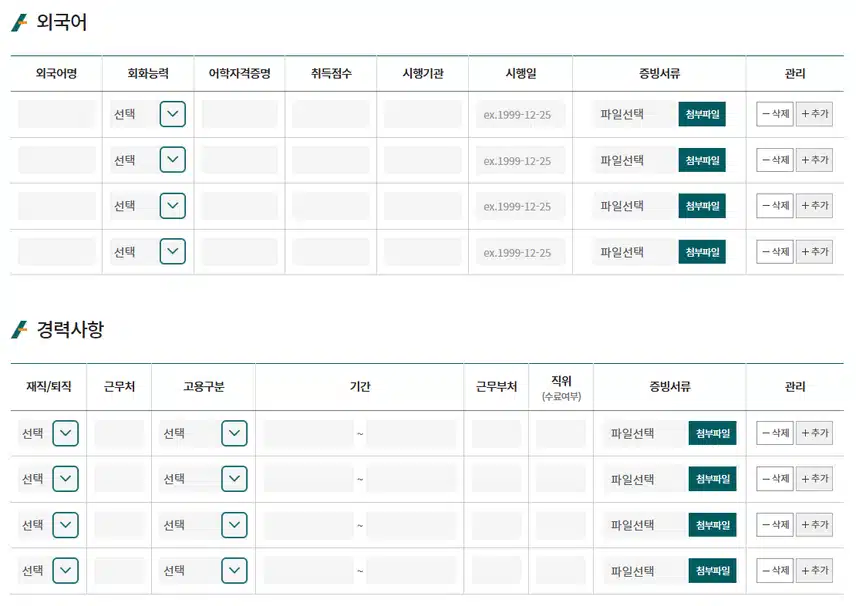 강릉아산병원 2025년 신규간호사 추가 채용 자기소개서 항목 (기졸업자) [~8/20]