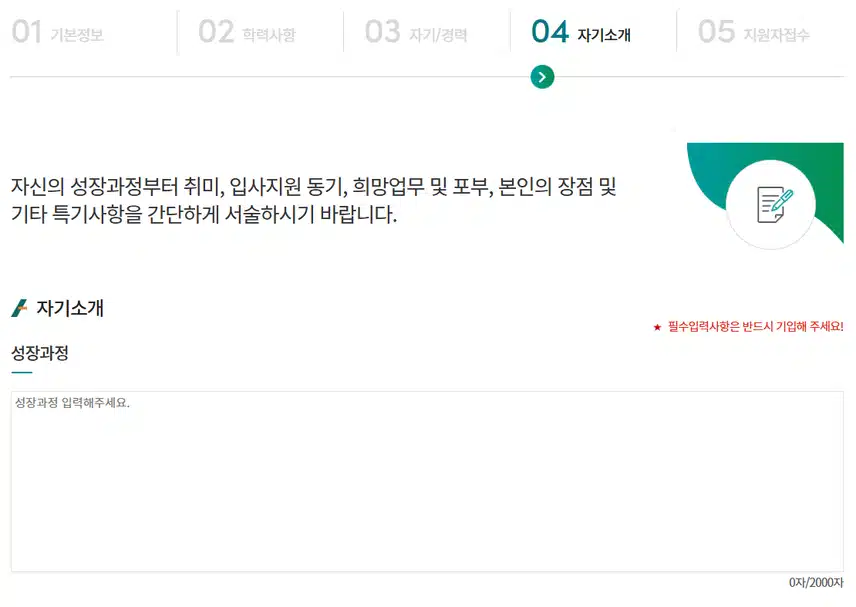 강릉아산병원 2025년 신규간호사 추가 채용 자기소개서 항목 (기졸업자) [~8/20]