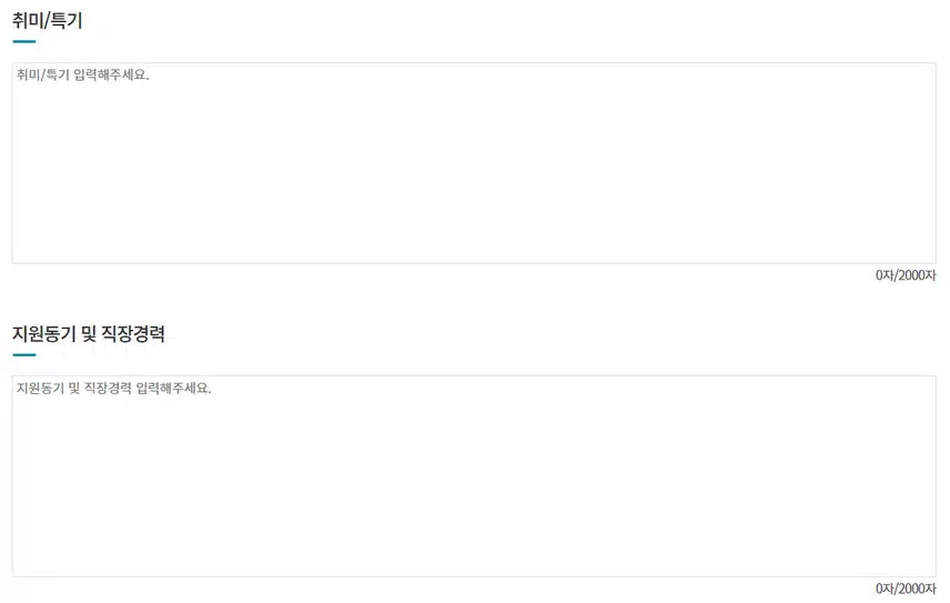 강릉아산병원 2025년 신규간호사 추가 채용 자기소개서 항목 (기졸업자) [~8/20]