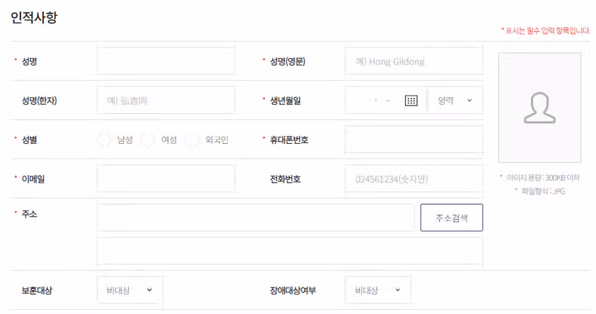 건국대학교병원 2026년 신규간호사 채용 자기소개서 항목 (졸업예정자/기졸업자) [~8/13]