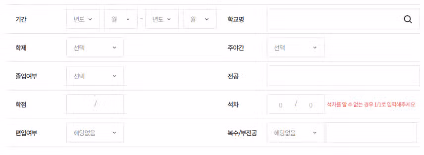 건국대학교병원 2026년 신규간호사 채용 자기소개서 항목 (졸업예정자/기졸업자) [~8/13]