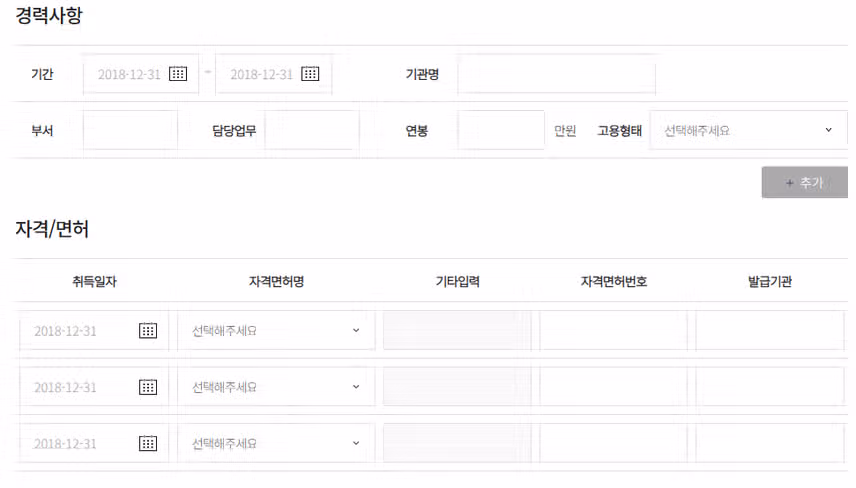건국대학교병원 2026년 신규간호사 채용 자기소개서 항목 (졸업예정자/기졸업자) [~8/13]