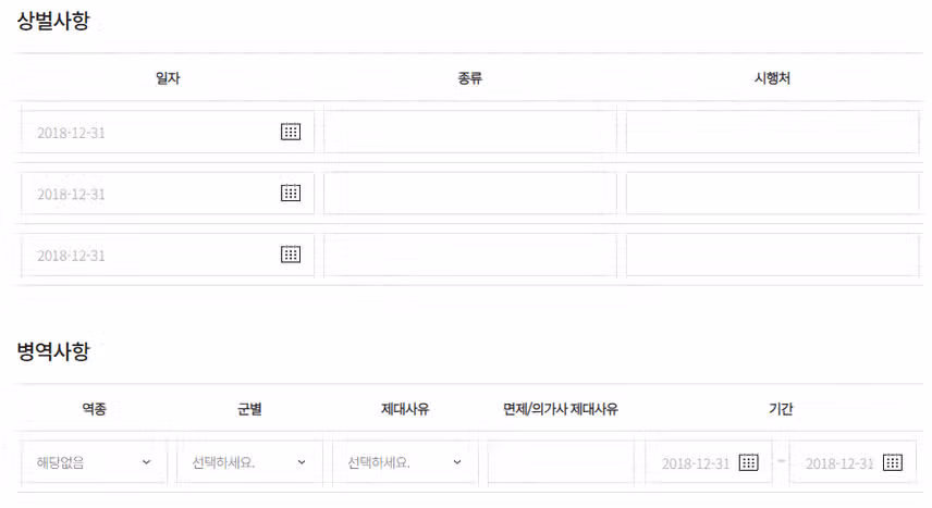 건국대학교병원 2026년 신규간호사 채용 자기소개서 항목 (졸업예정자/기졸업자) [~8/13]