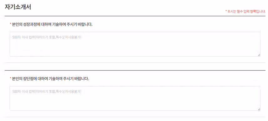 건국대학교병원 2026년 신규간호사 채용 자기소개서 항목 (졸업예정자/기졸업자) [~8/13]