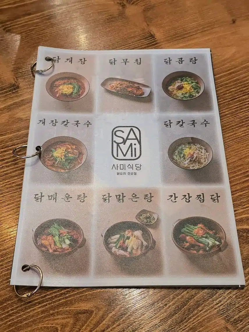 복날엔 삼계탕 대신 닭곰탕 어때요!