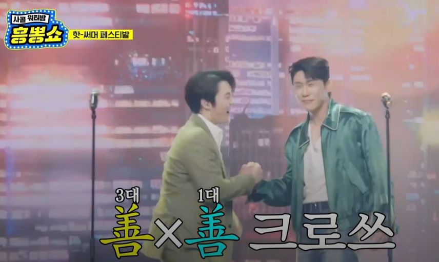선선 듀엣! 이 조합 <오케이>!! 