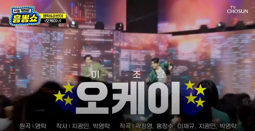 선선 듀엣! 이 조합 <오케이>!! 