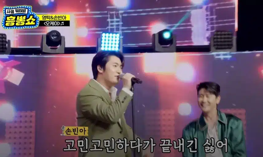 선선 듀엣! 이 조합 <오케이>!! 