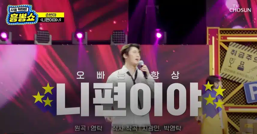 대국민 사과방송이 된 <난 니 편육이야(?)>ㅋ