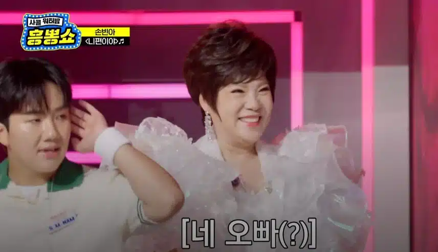 대국민 사과방송이 된 <난 니 편육이야(?)>ㅋ
