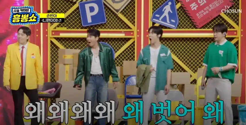 대국민 사과방송이 된 <난 니 편육이야(?)>ㅋ