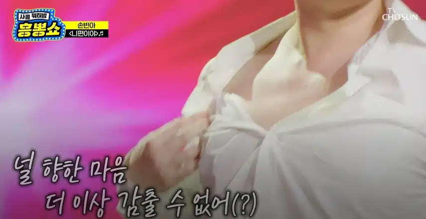 대국민 사과방송이 된 <난 니 편육이야(?)>ㅋ
