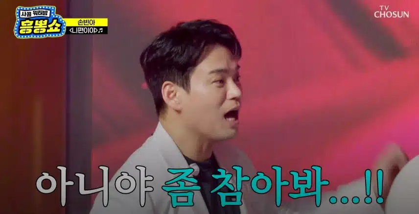 대국민 사과방송이 된 <난 니 편육이야(?)>ㅋ