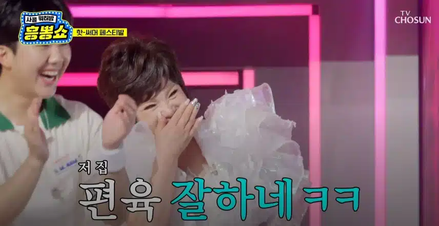 대국민 사과방송이 된 <난 니 편육이야(?)>ㅋ