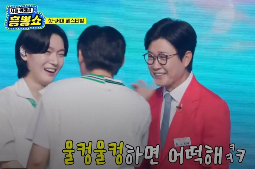 대국민 사과방송이 된 <난 니 편육이야(?)>ㅋ