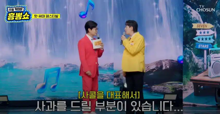대국민 사과방송이 된 <난 니 편육이야(?)>ㅋ